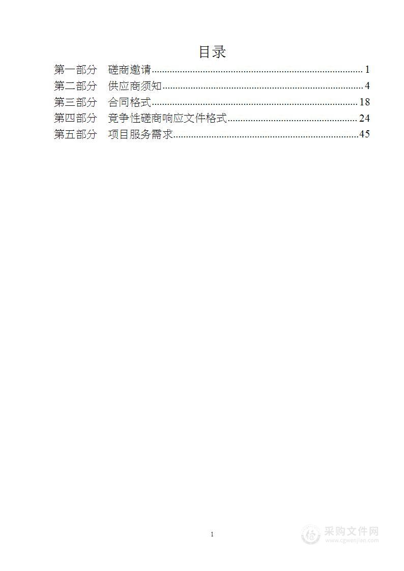 2022年通州区乡村公路交通安全咨询服务