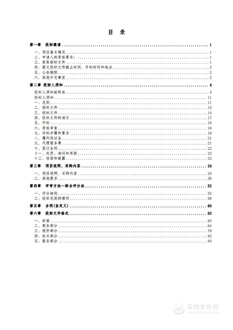 德州市大数据局德州市政务外网安全监管平台（云网数）项目（2022年度）