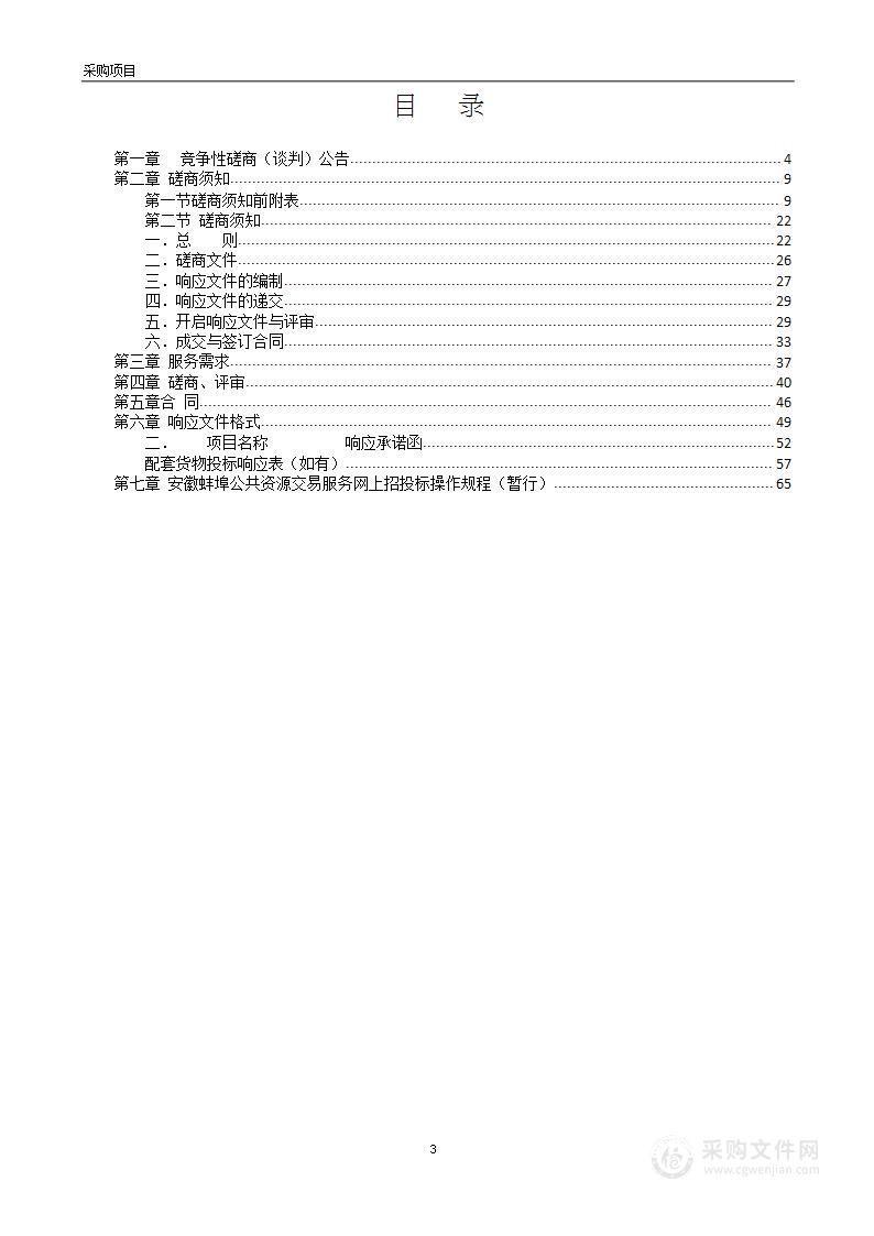 固镇县不动产登记数据更新汇交项目一包