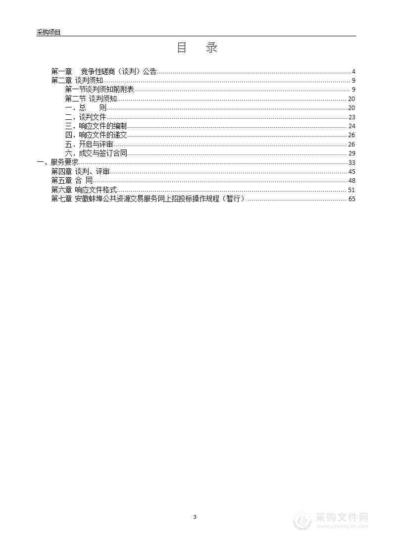 固镇县人民法院互联网技术服务