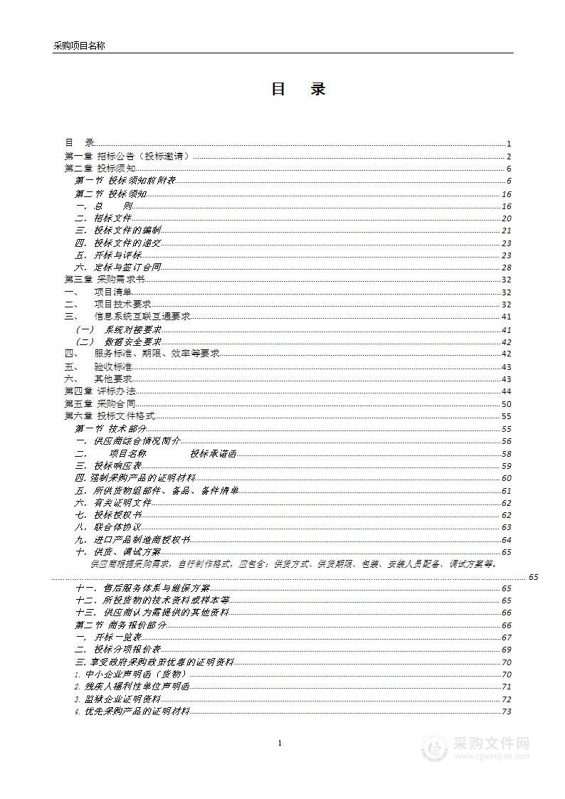 固镇县人民医院CT影像智能辅助检测系统采购项目