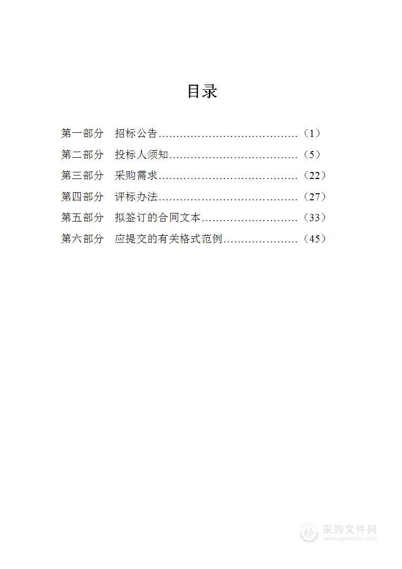 杭州市临平区中西医结合医院光学生物测量仪设备