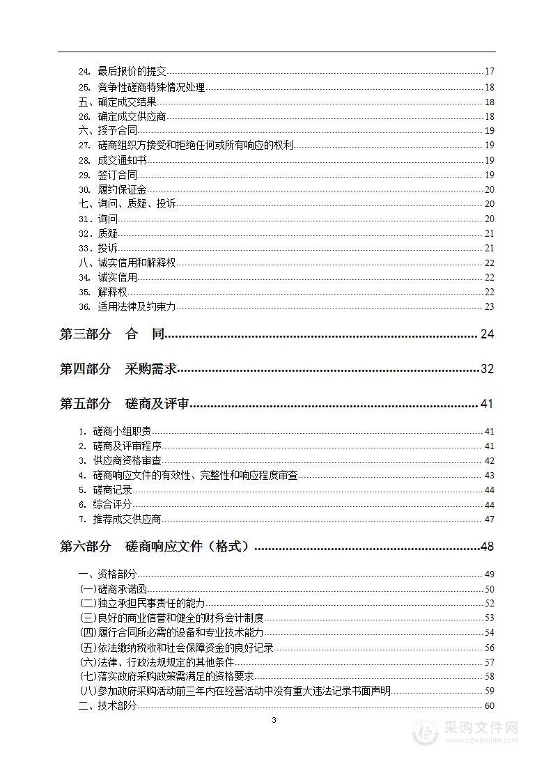 新建报告厅礼堂椅等家具采购