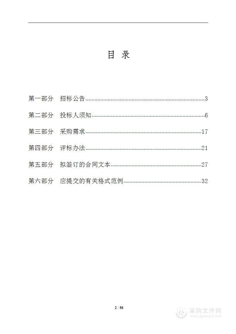 上城区档案馆馆藏档案资料清点、消毒、整体搬迁服务采购项目