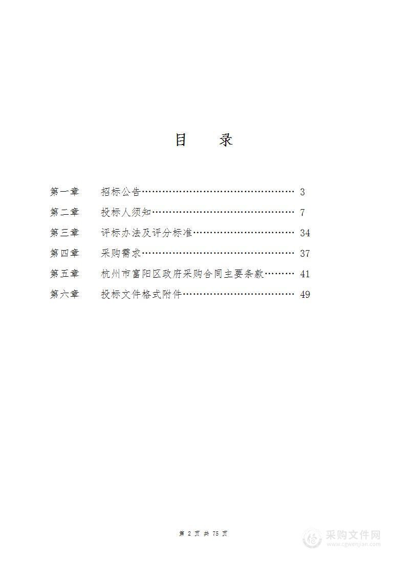 全自动微生物鉴定及药敏分析系统采购项目