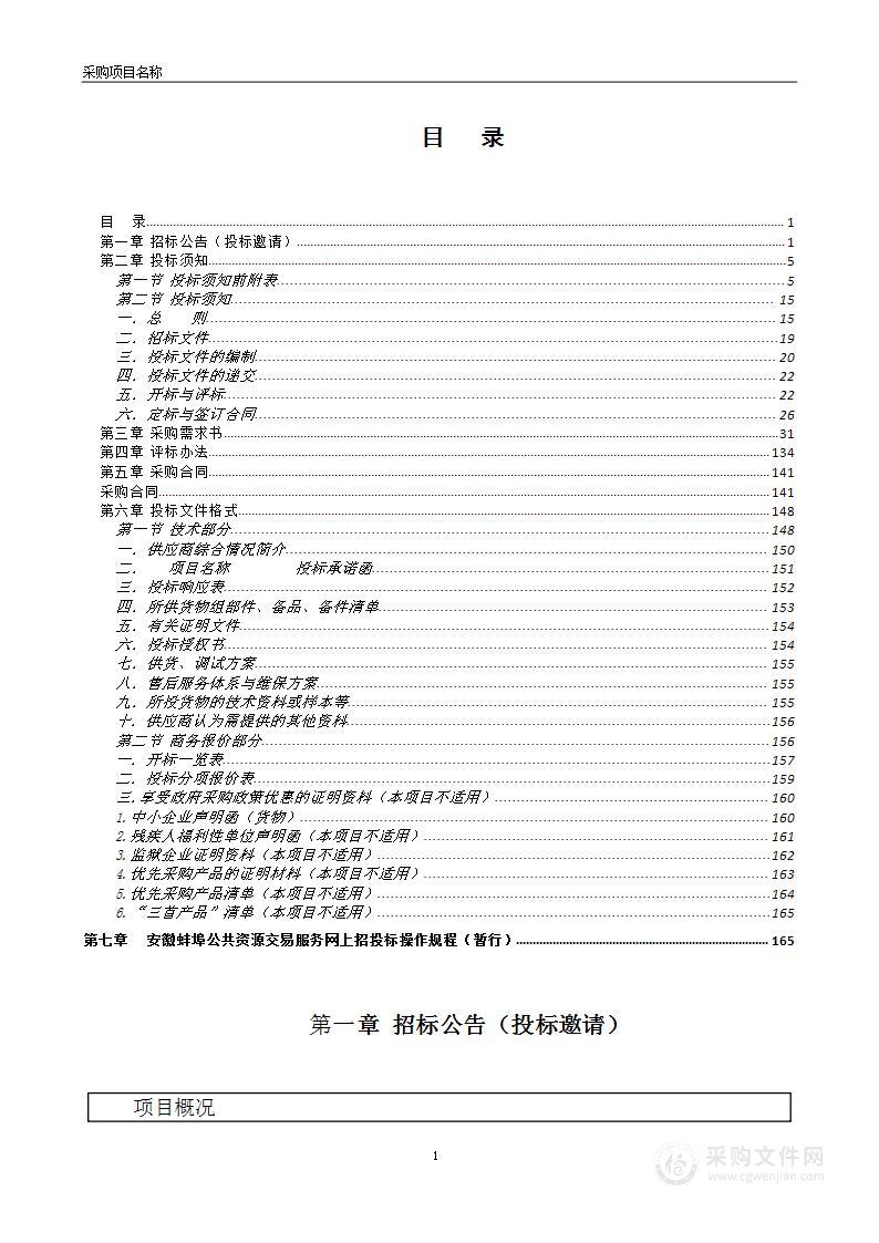 蚌埠市第二人民医院新院区医用家具采购项目