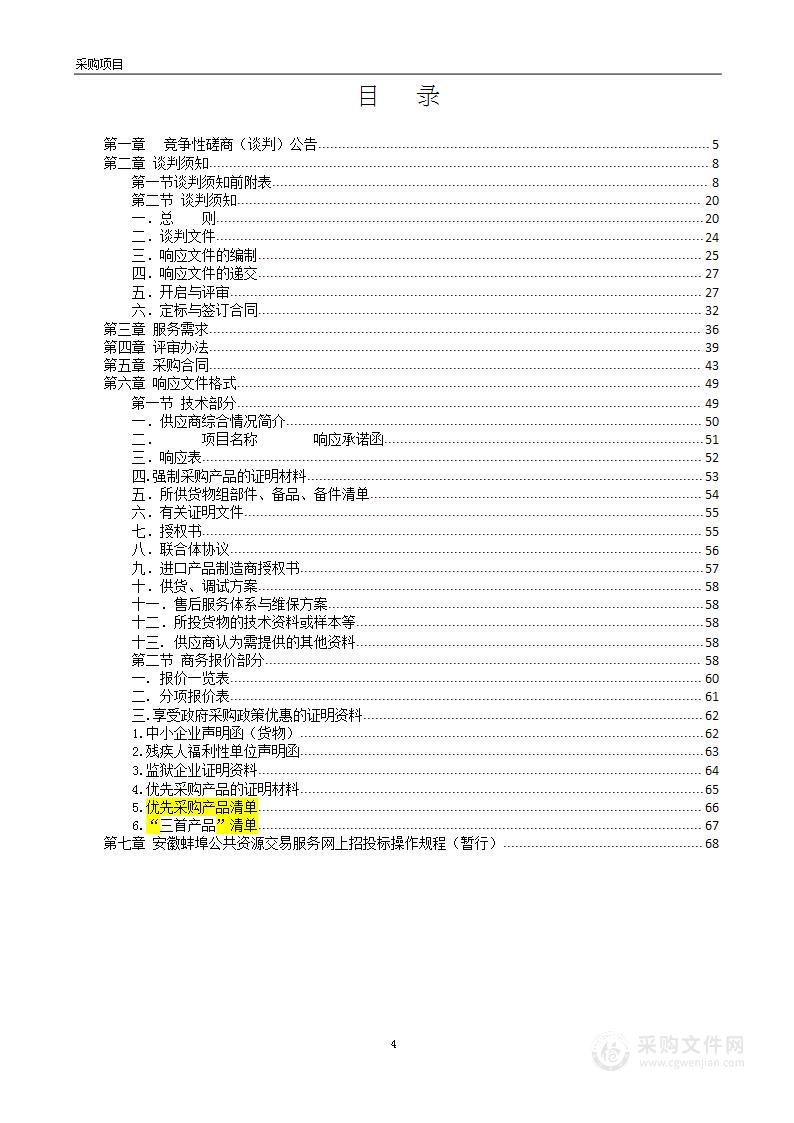 怀远县中等职业技术学校2022年秋季教材采购项目