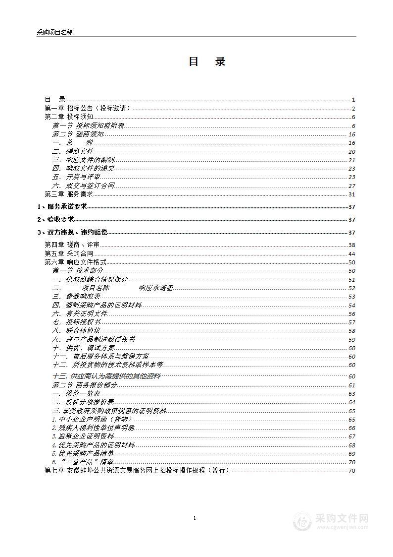 怀远师范2022年秋季教材采购