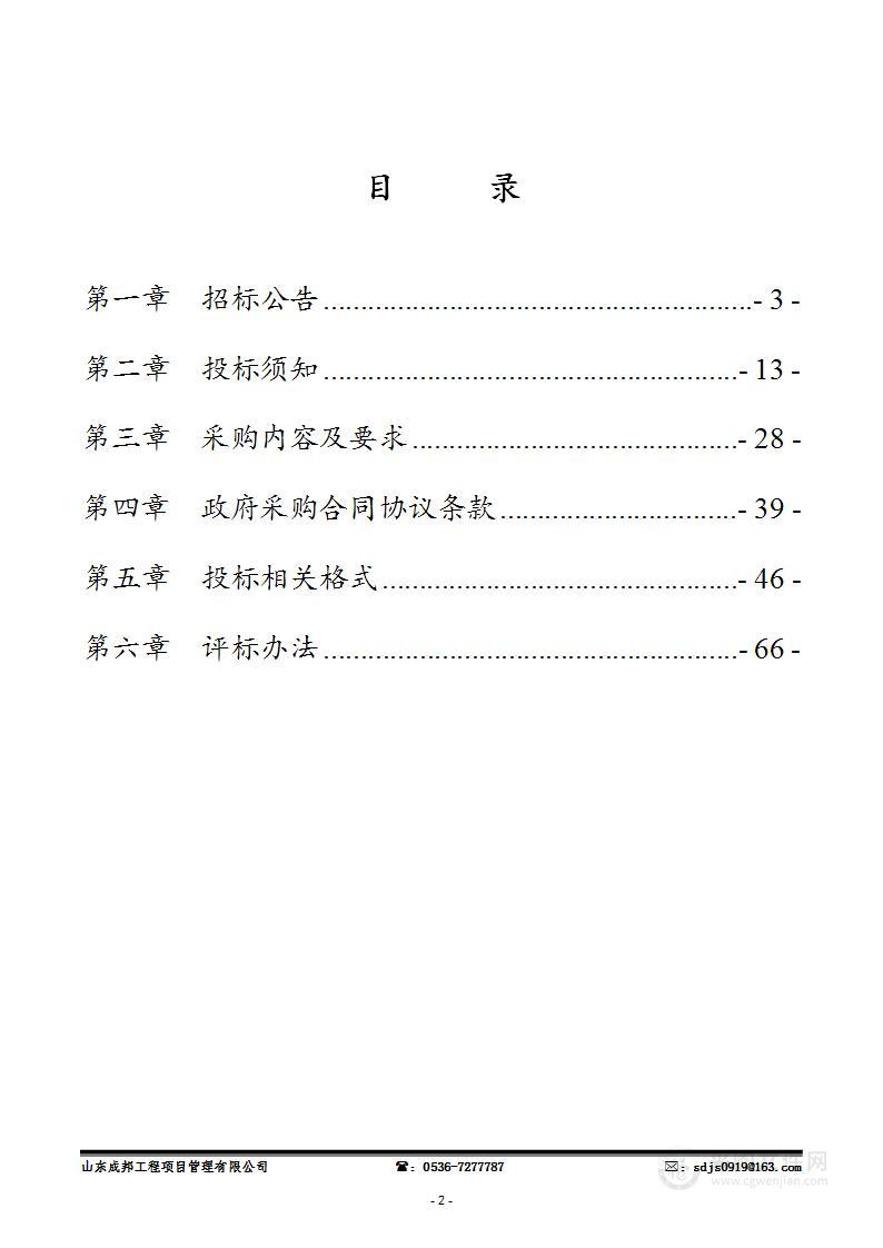 潍坊市工程建设项目“多测合一”管理系统项目