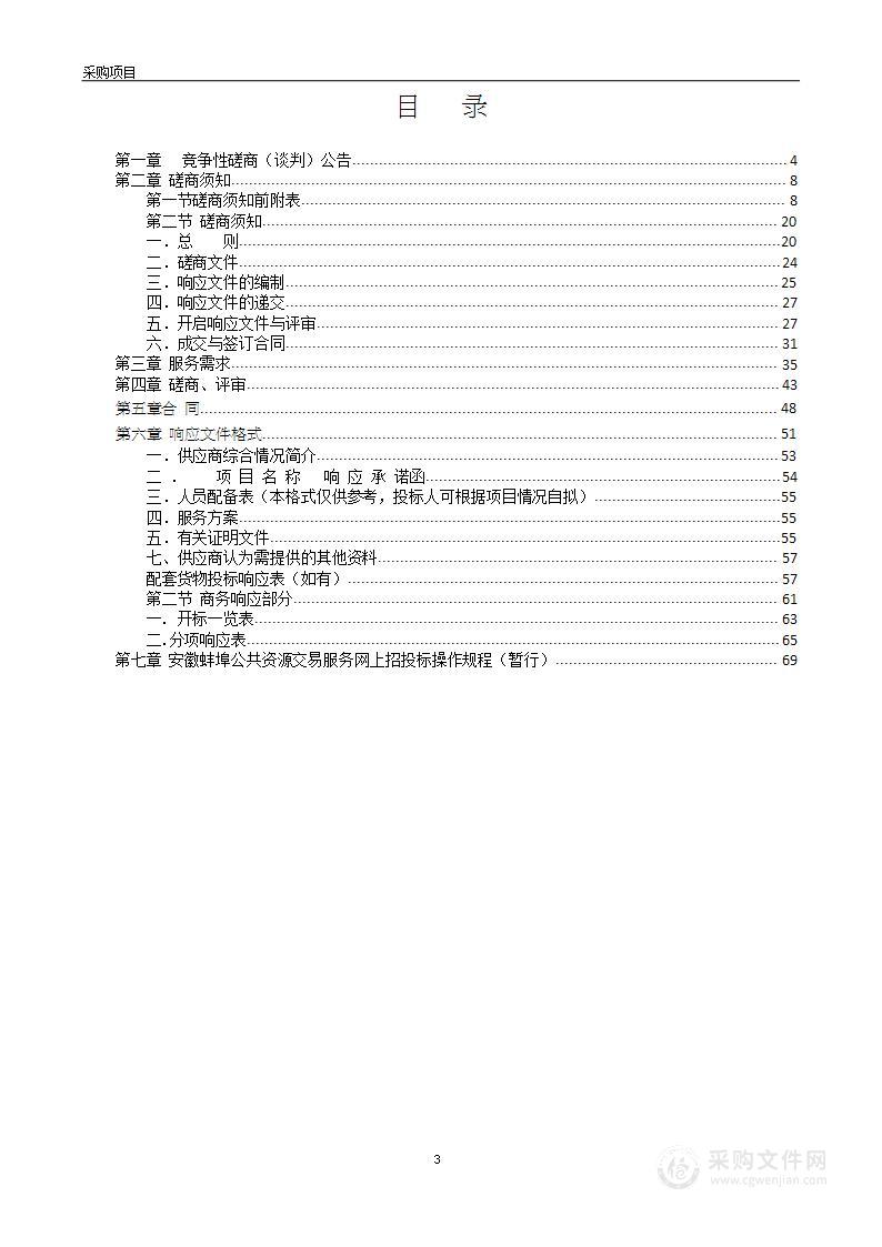 城建档案数字化扫描加工