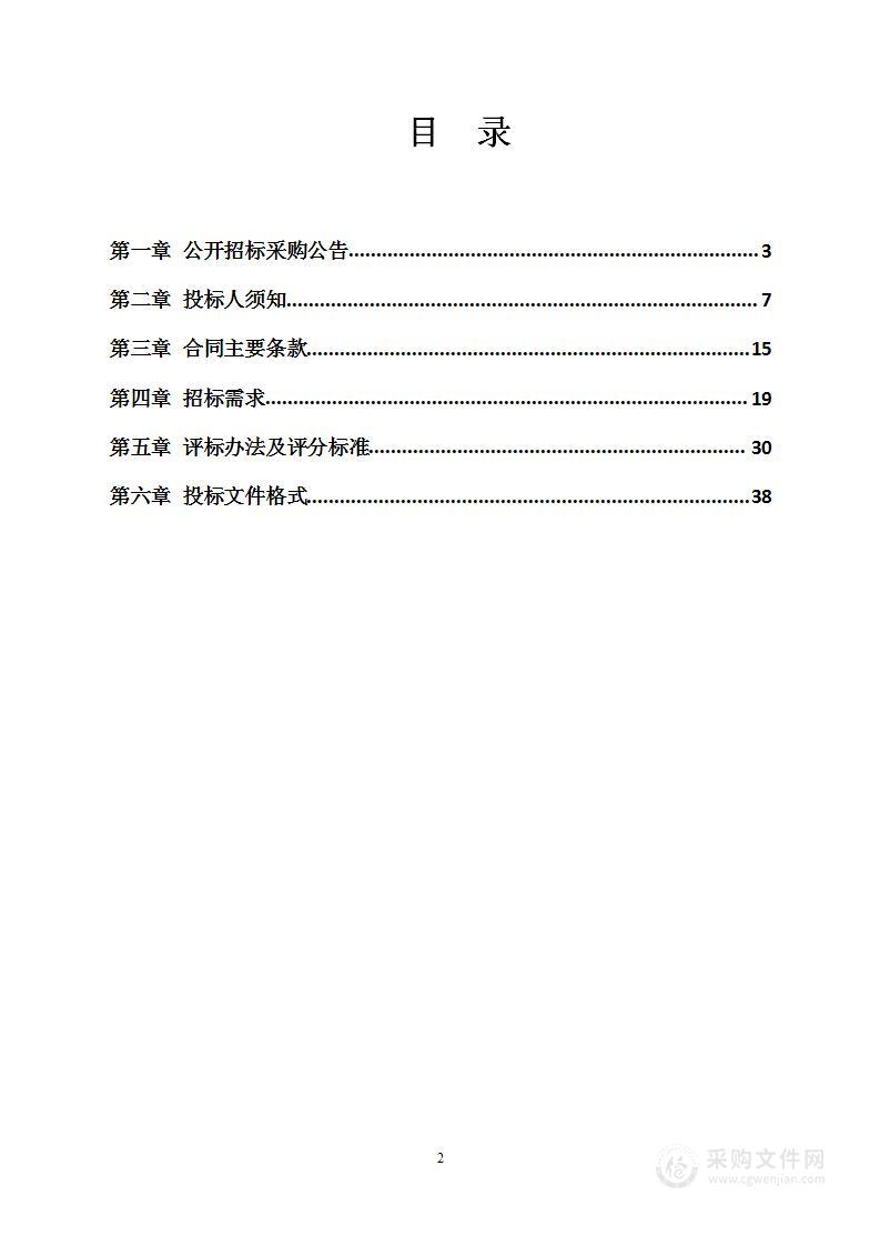 丽水市公安局莲都区分局莲都区公安分局警用装备智能感知系统建设项目