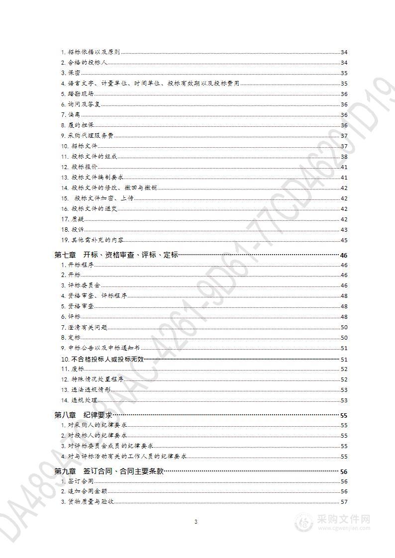 青岛市广播电视台全媒体指挥调度生产系统之十楼新媒体制作平台项目