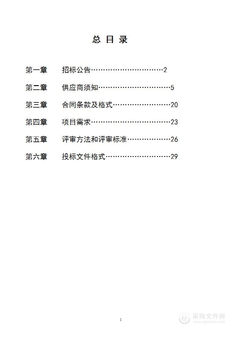 盐渎街道支五路等12个项目用地预审、选址、征地社会稳定风险评估、地质灾害危险性评估、征地组卷、建新方案编制和批次报批等跟踪服务