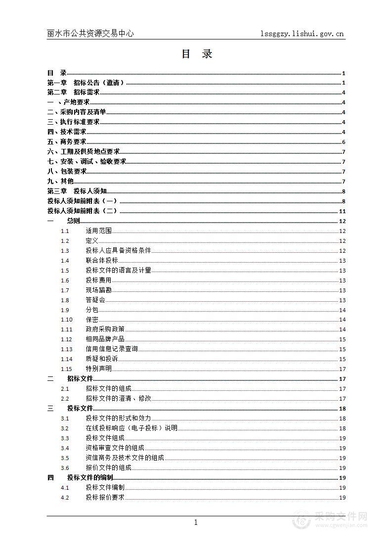 丽水职业技术学院2022年全校机房计算机（第三批）采购项目