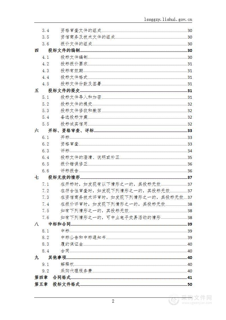 青田县1:2000比例尺基础测绘数字线划图数据更新与天地图融合项目