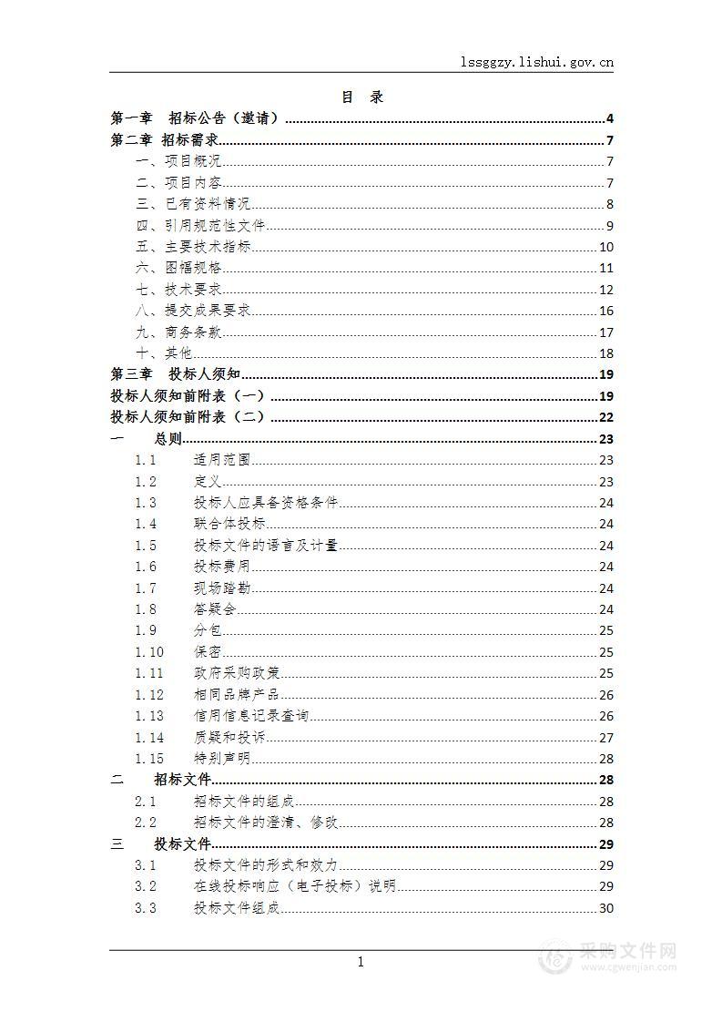 青田县1:2000比例尺基础测绘数字线划图数据更新与天地图融合项目