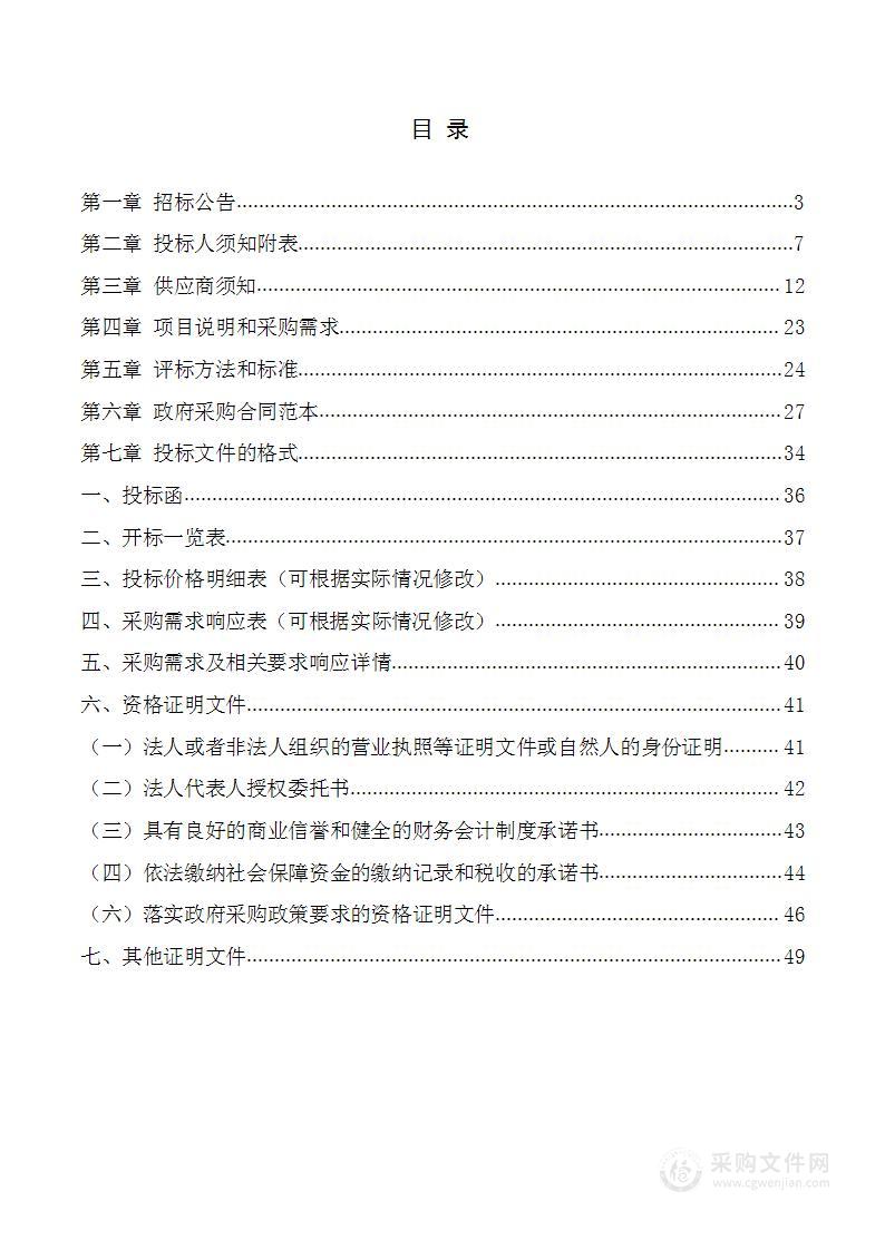 隆德县科技服务中心隆德县2022年药材野生资源修复暨林药间作项目