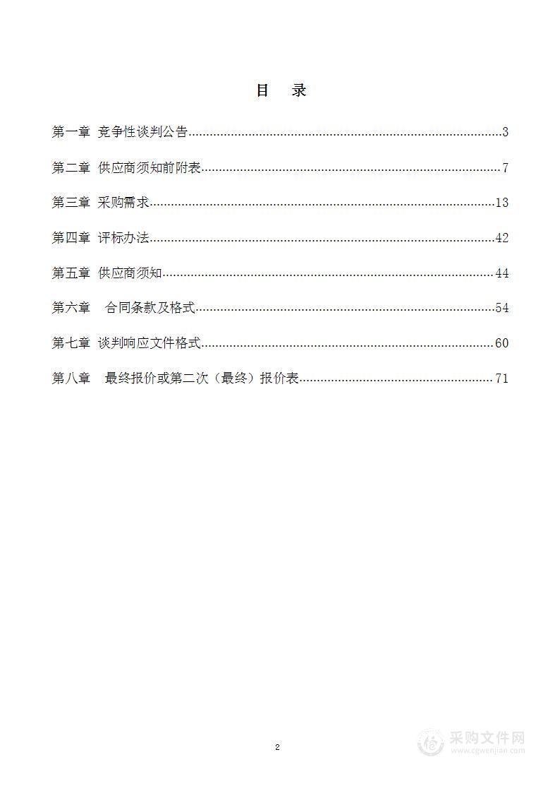 安徽省淮南卫生学校山南新校区桌椅设备、宿舍楼护栏、阳台晾衣杆制作安装及教学楼、宿舍楼、办公楼窗帘采购