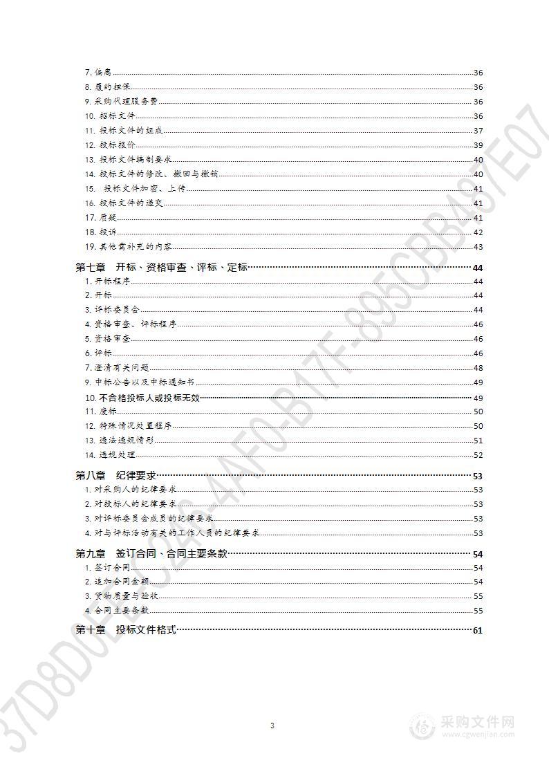 AIOT物联网场景开发创新实训室建设项目（第二包）