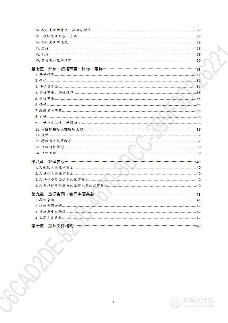 血站一次性吸头采购项目（第一包）