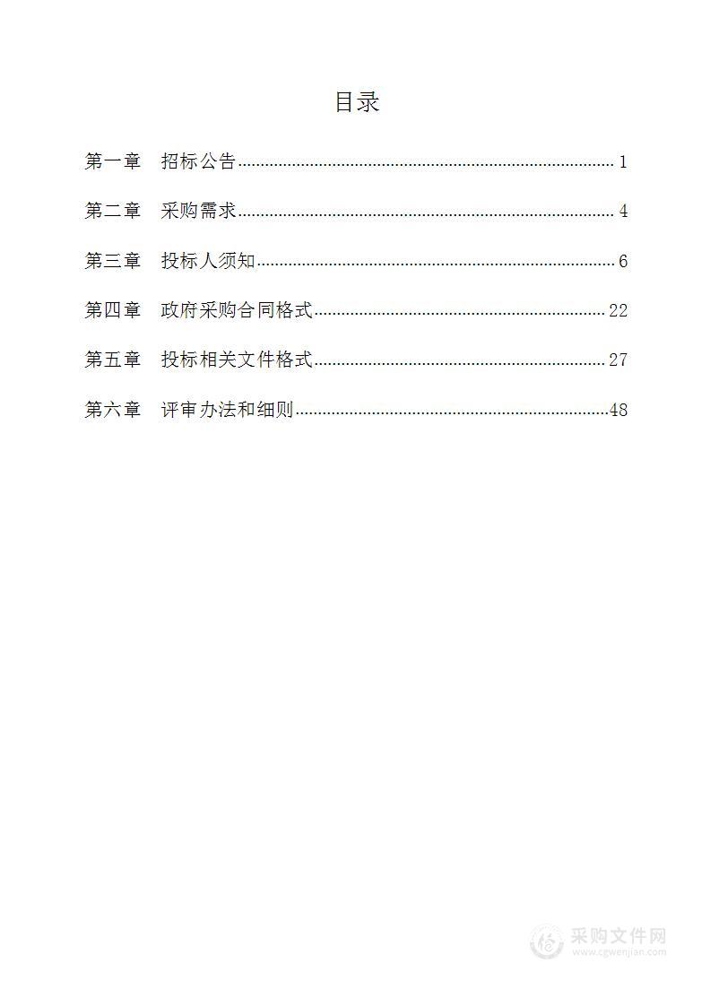 2022年龙泉市零星地块规划设计方案采购项目