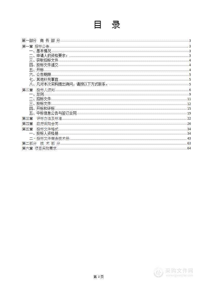 通州区“退费纠纷”工单处置专班其他服务采购项目