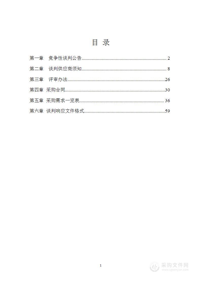 凤台县公安局交通管理大队更换凤淮路、南湖大道、体育西路护栏及配套交通设施采购项目