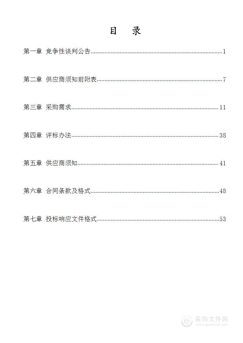 淮南五中理化生综合数字化实验室采购