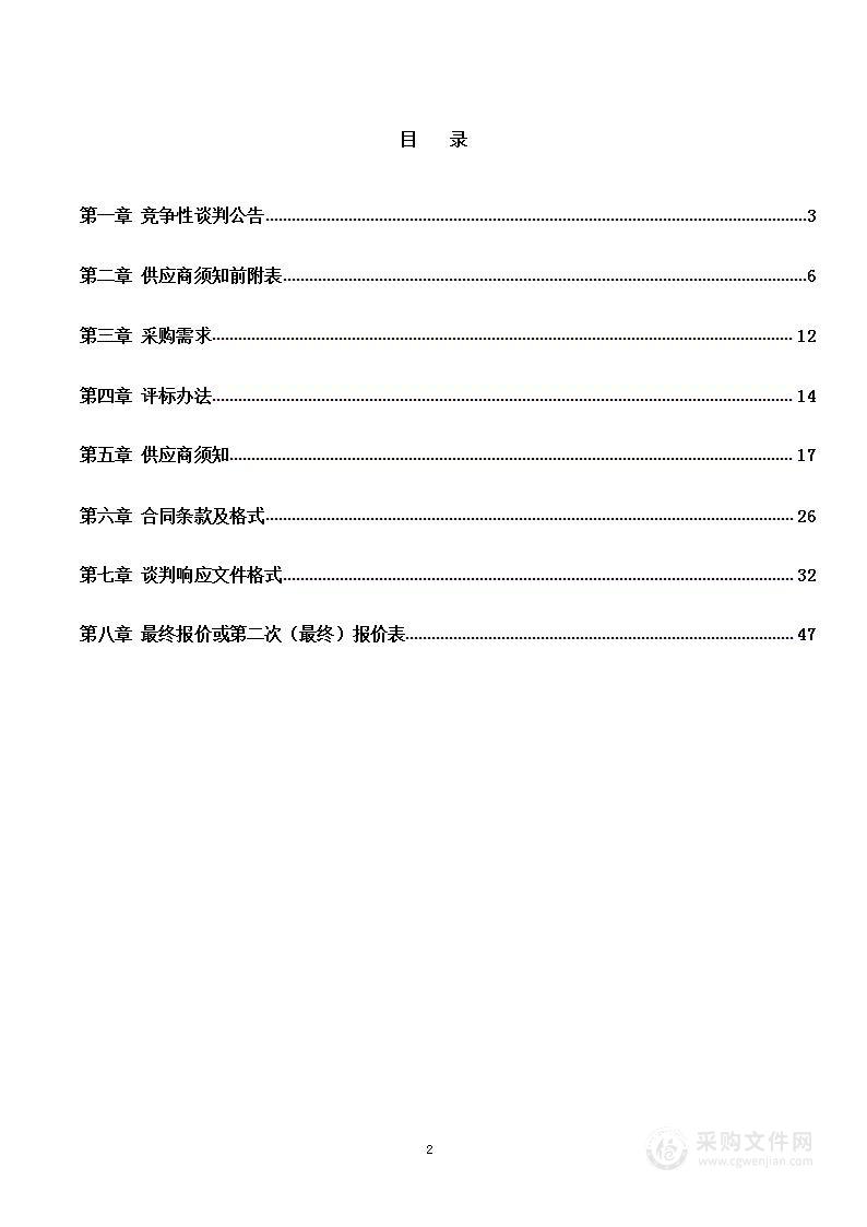 淮南联合大学2022年电子图书采购项目