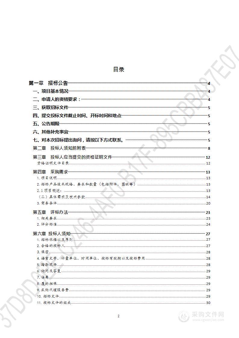 AIOT物联网场景开发创新实训室建设项目（第一包）