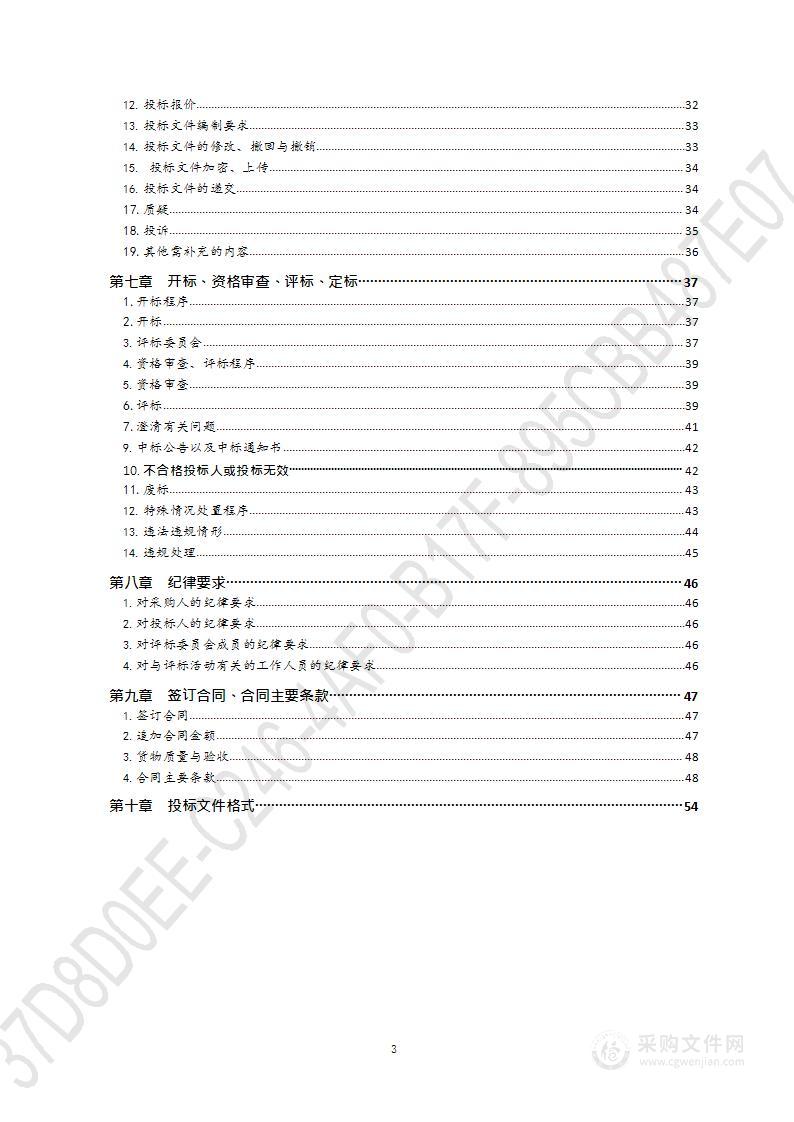 AIOT物联网场景开发创新实训室建设项目（第一包）