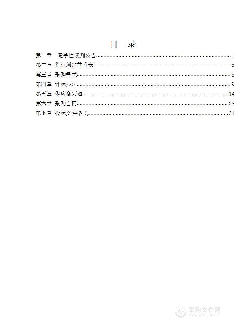 淮南市第五人民医院Optima 540 CT机球管采购项目