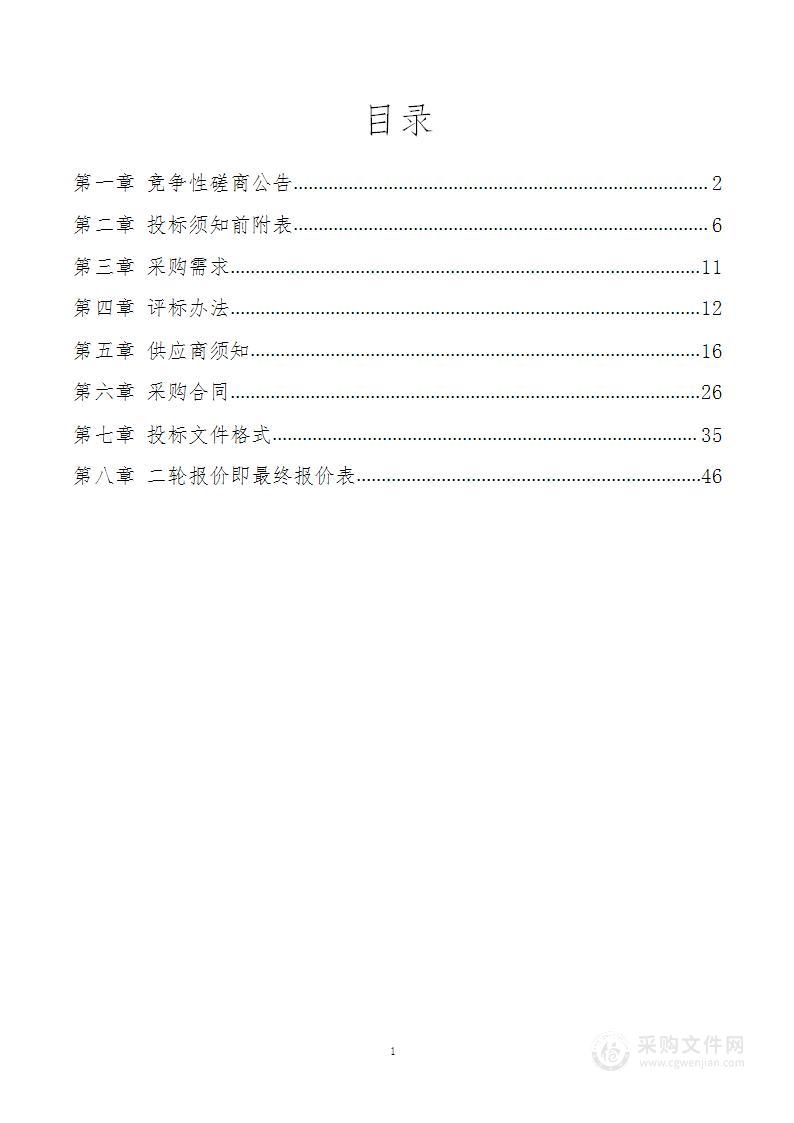 淮南市交通运输综合行政执法支队执法车辆定点维修保养企业征集项目