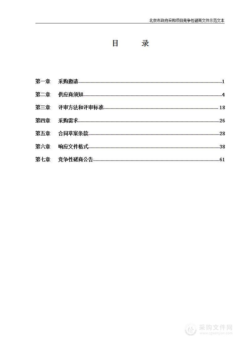 定制管护员防火衣物项目