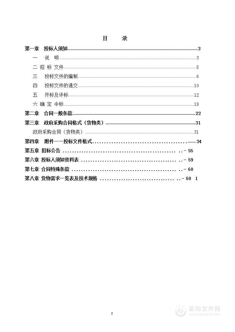 德胜医疗设备购置物理治疗、康复及体育治疗仪器设备采购项目