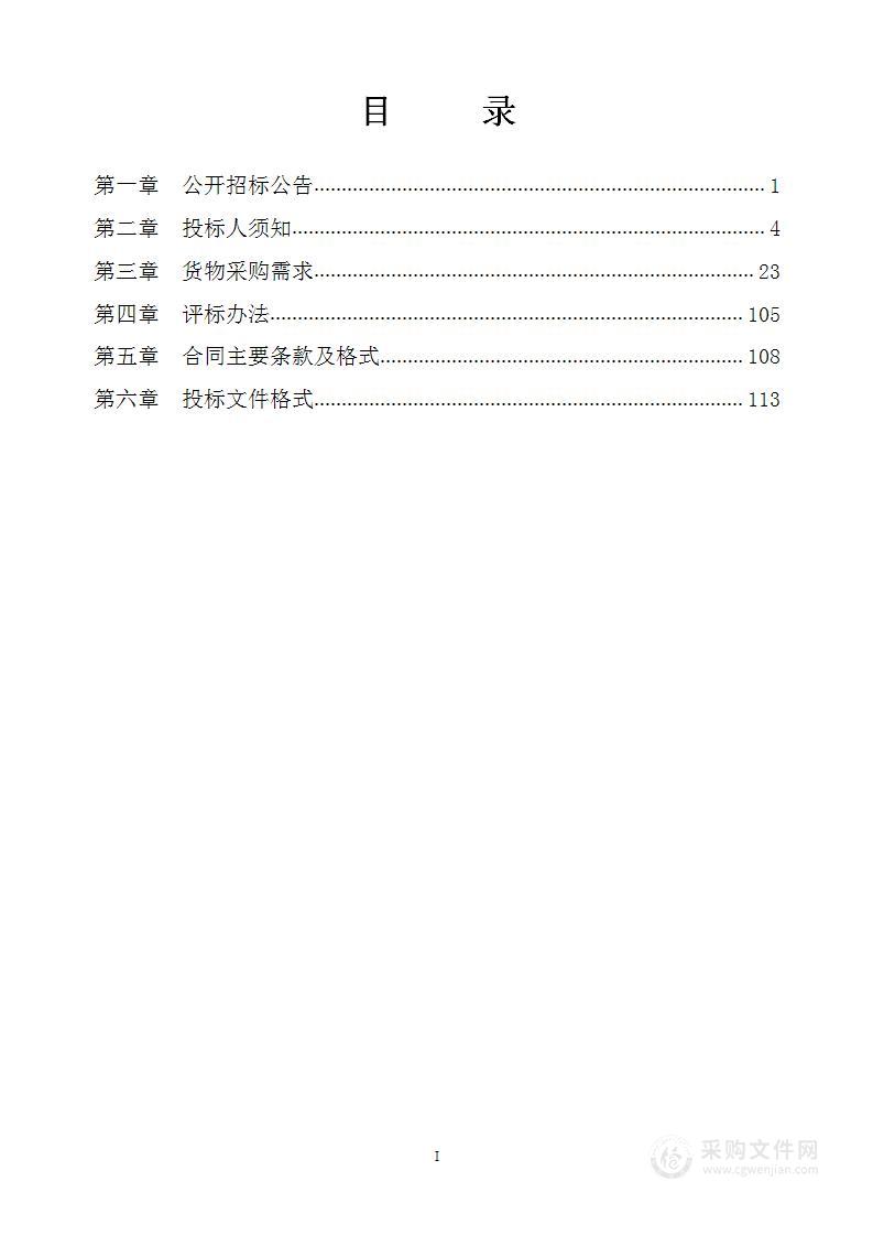 2022年排水泵格栅设备采购及上窑污水处理厂污泥深度脱水车间新增除臭系统采购