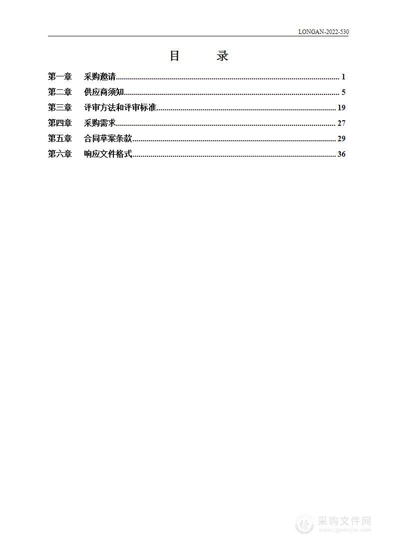 市残联系统内部审计经费审计服务采购项目