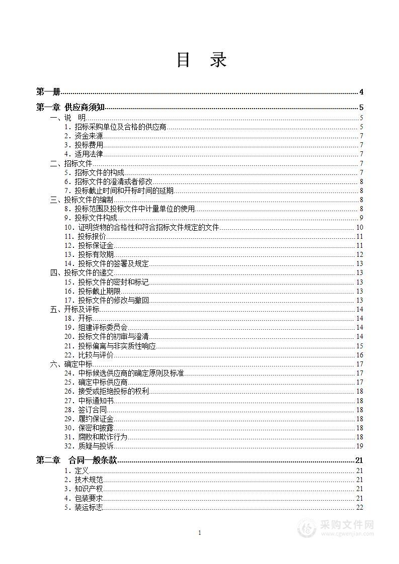 永顺镇购置电动小型消防车项目