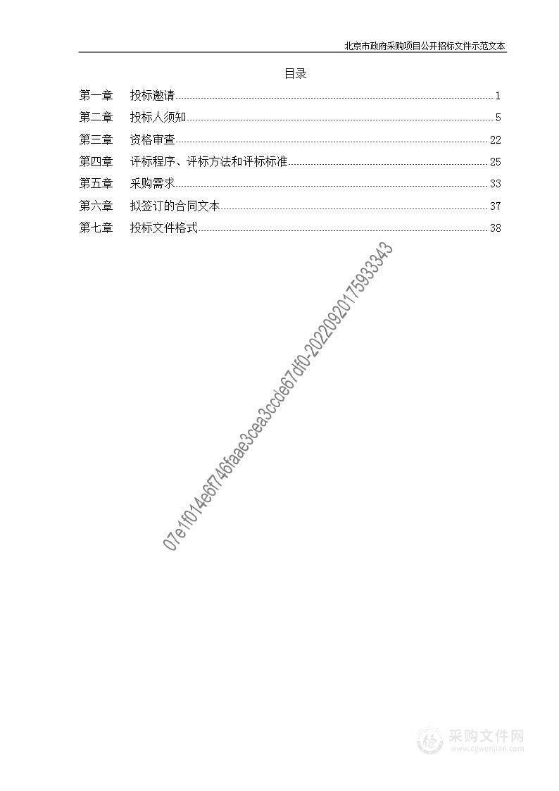 榆垡镇2022-2023年度农村垃圾收集清运委托服务项目