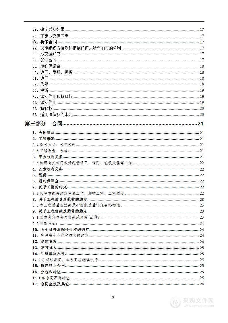 镇江经济技术开发区龟山头崩塌地质灾害治理工程