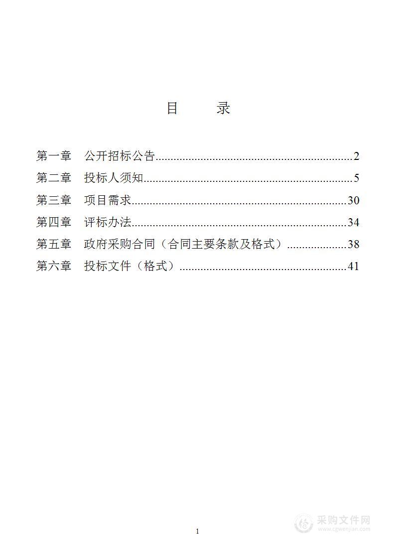 全区第十五届少数民族传统体育运动会开、闭幕式、民族大联欢活动，需承办服务项目