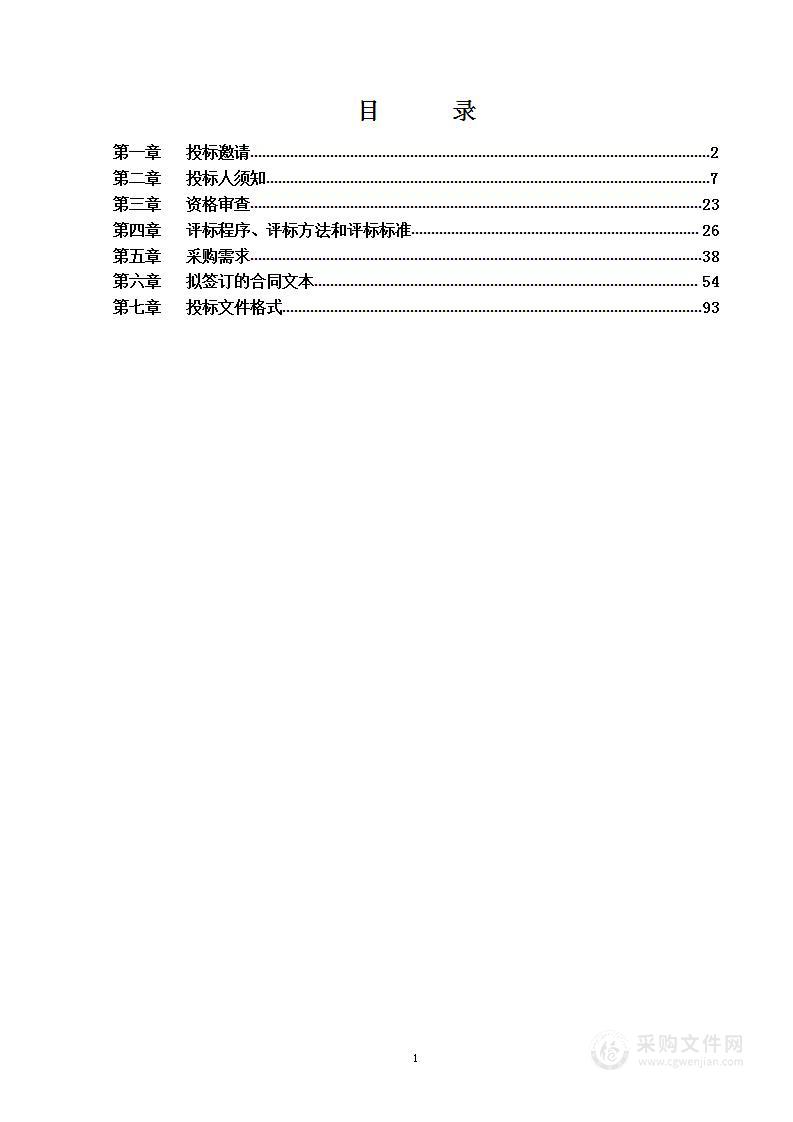 北京园林绿化生态系统监测网络汉石桥湿地监测设备设施建设项目