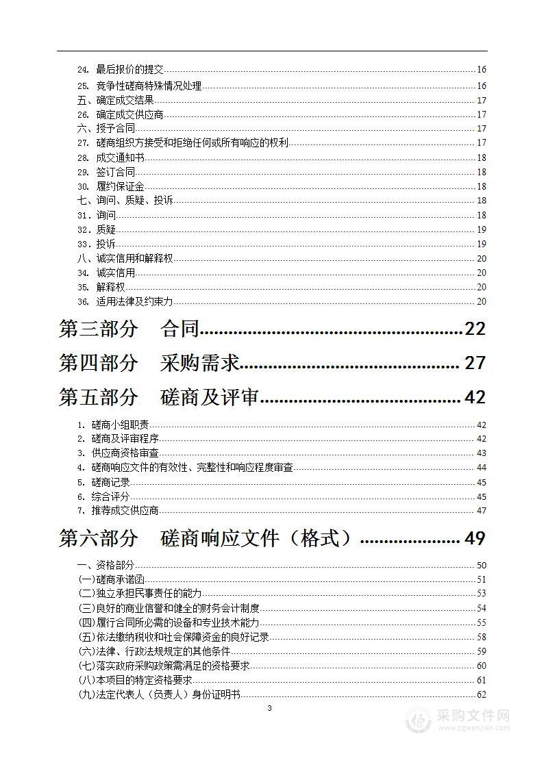 镇江市市政设施管理处 2022 年度在管桥梁定期检测