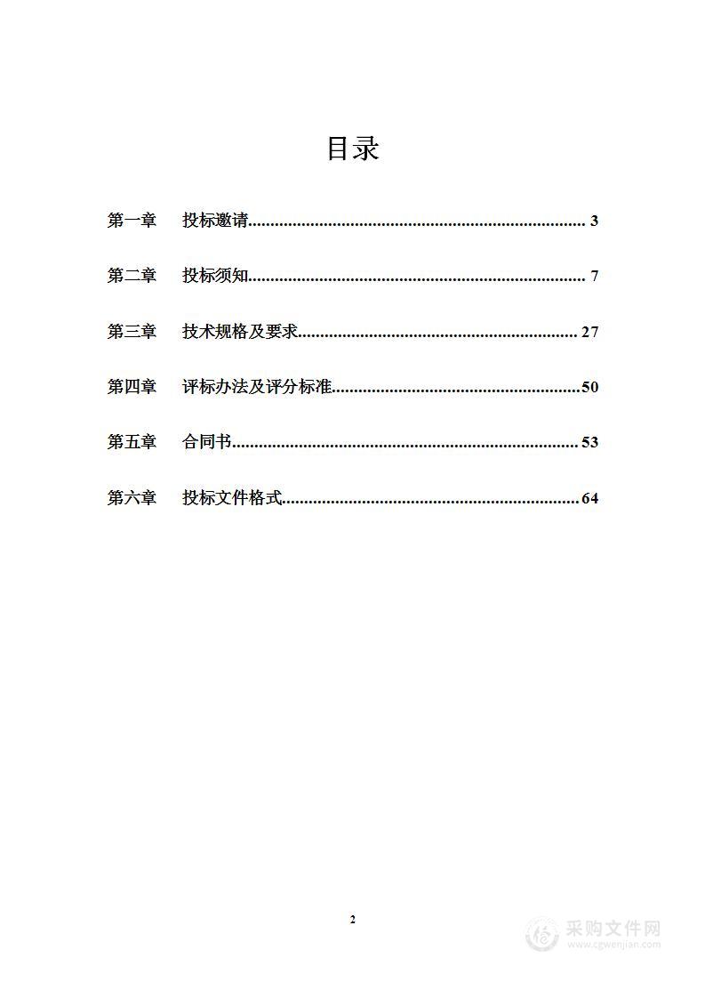 医疗卫生机构能力建设补助资金其他医疗设备采购项目