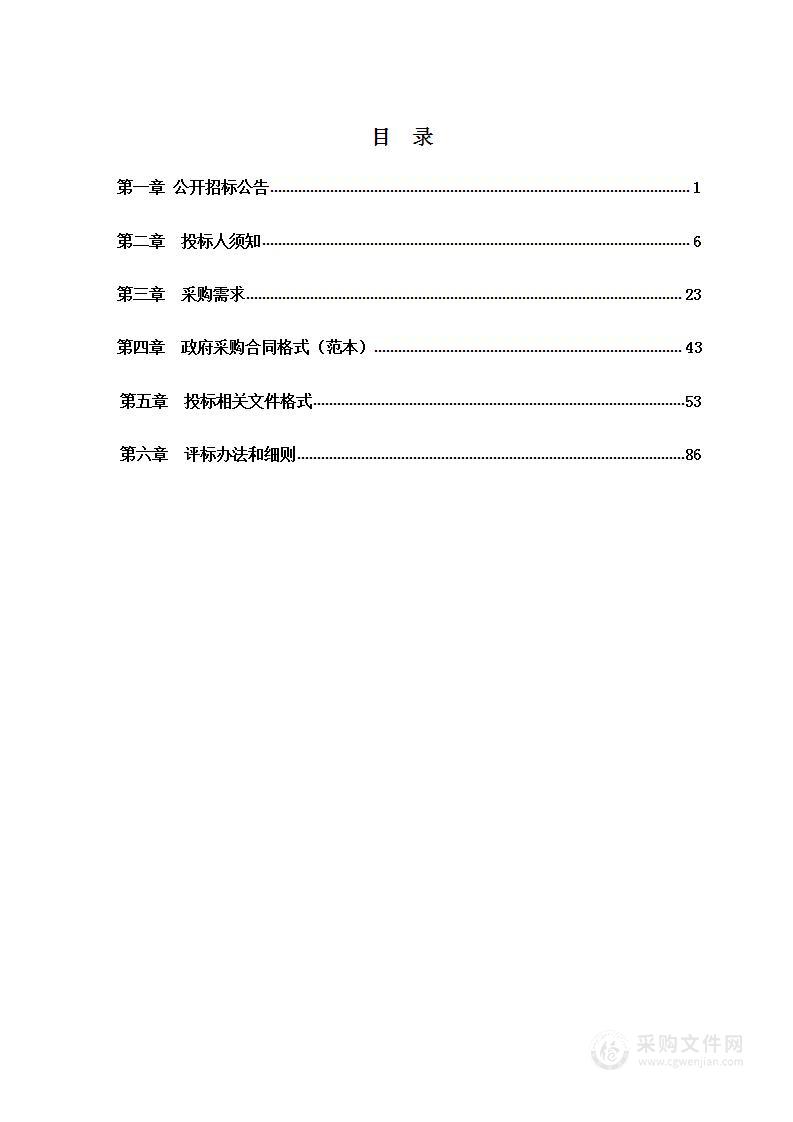 2022-2024年度城区草花种植及养护项目