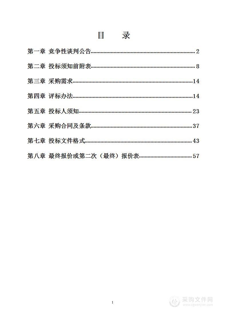 2022年度淮南市应急救援装备采购