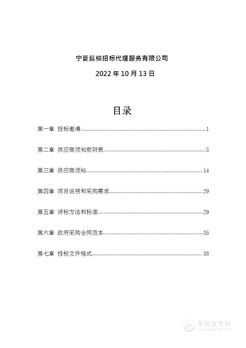 隆德县民政局社会福利院护理型养老床位采购项目