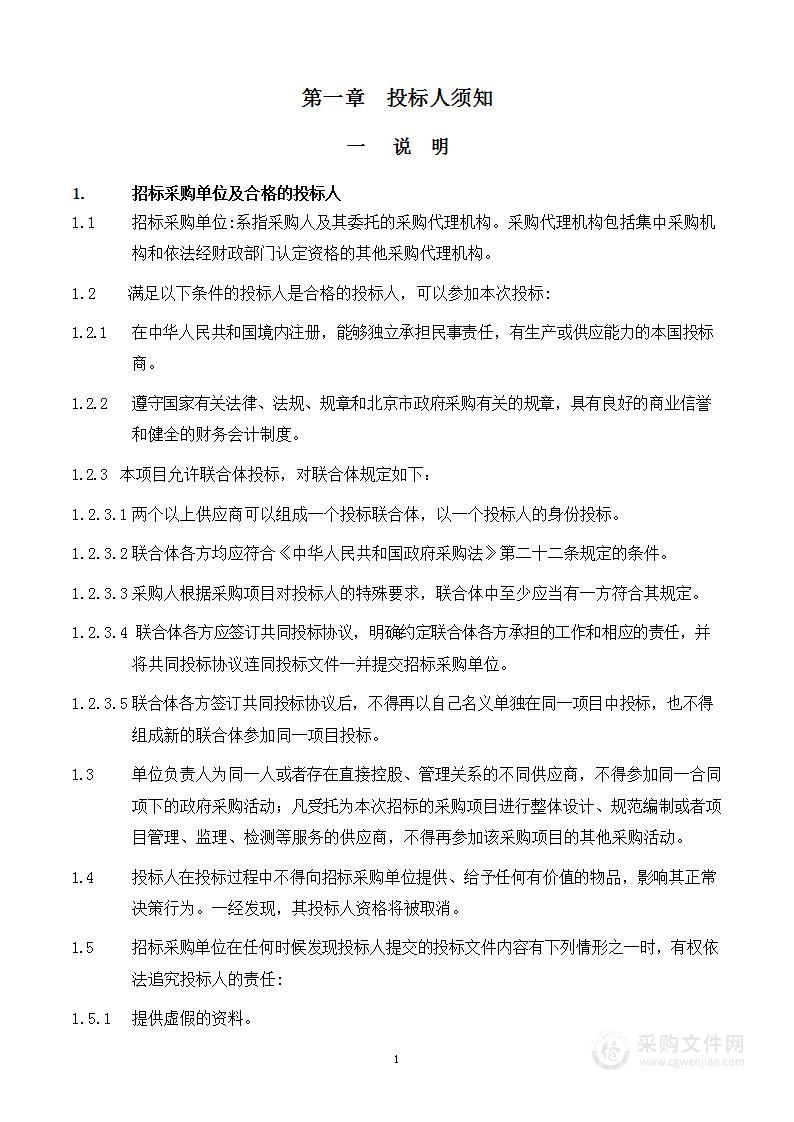 提前下达2022年污染防治专项转移支付资金-怀柔区集中式饮用水水源地评估（2021）