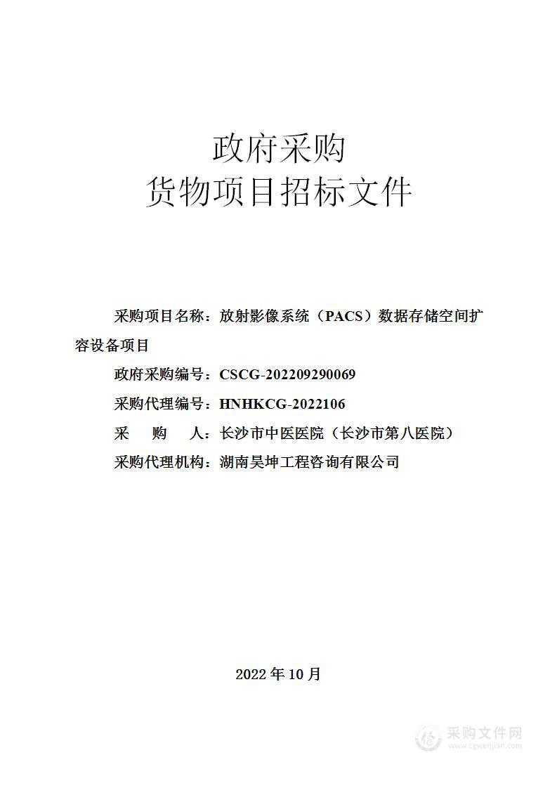 放射影像系统（PACS）数据存储空间扩容设备