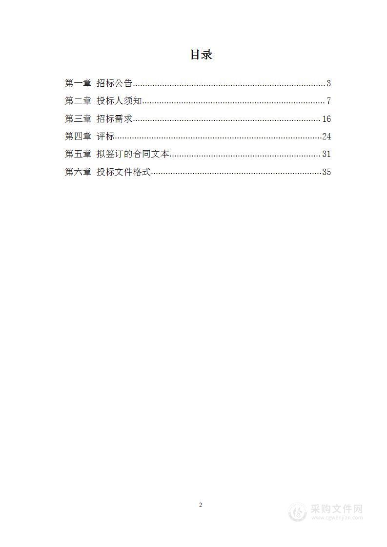 2022年三门县老年人意外伤害险承保服务项目